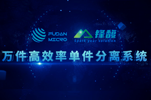 鋒馥高速智能分揀系統(tǒng)中包裹“管理員”萬件高效率單件分離系統(tǒng)