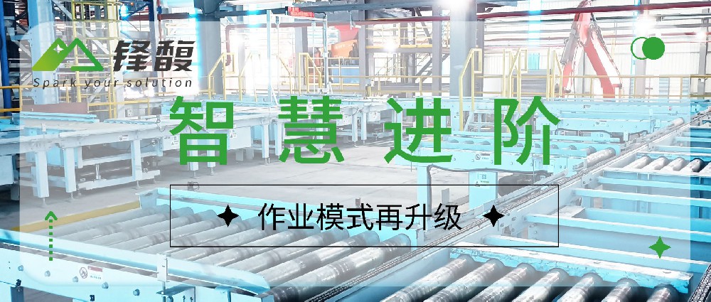 五個(gè)案例看鋒馥在化工行業(yè)的智慧進(jìn)階路