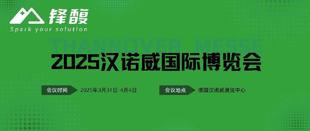 走向德國，擁抱變化